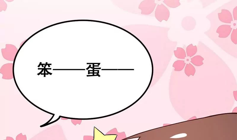 《吴仁爱的美男世界》第77话 从前的回忆 第44页