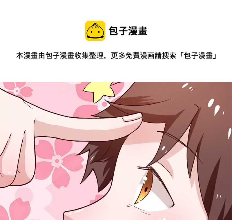 《吴仁爱的美男世界》第77话 从前的回忆 第45页