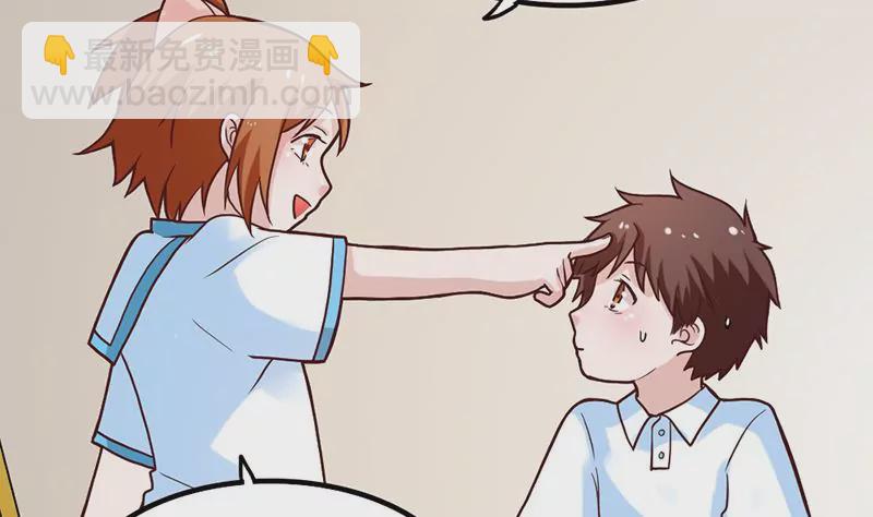 《吴仁爱的美男世界》第77话 从前的回忆 第47页
