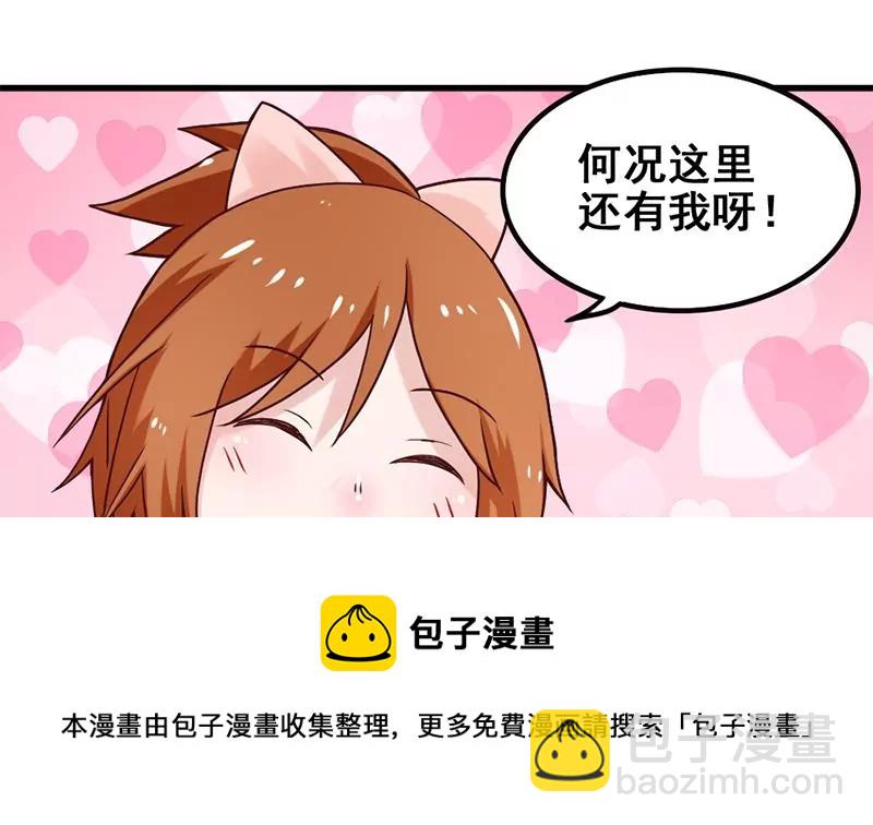 《吴仁爱的美男世界》第77话 从前的回忆 第49页