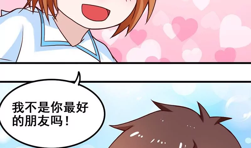 《吴仁爱的美男世界》第77话 从前的回忆 第50页
