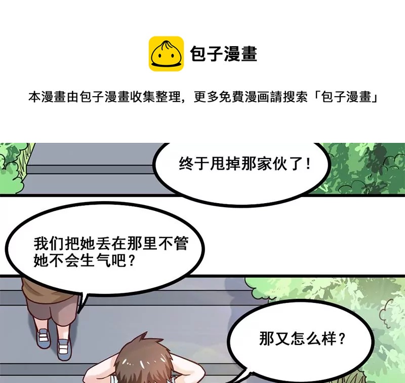 《吴仁爱的美男世界》第77话 从前的回忆 第5页