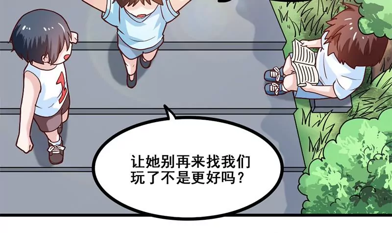 《吴仁爱的美男世界》第77话 从前的回忆 第6页