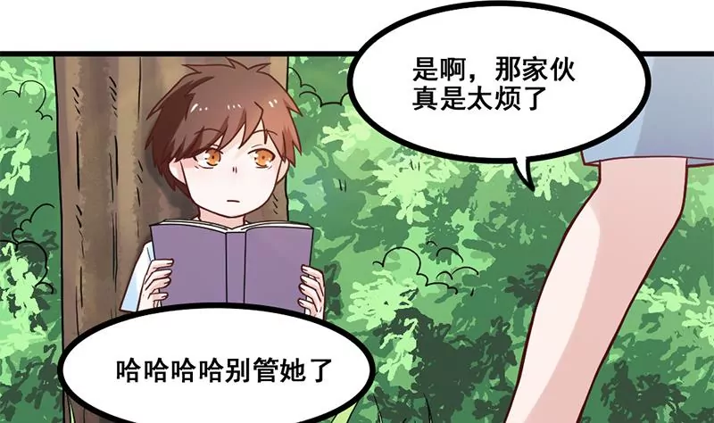 《吴仁爱的美男世界》第77话 从前的回忆 第7页
