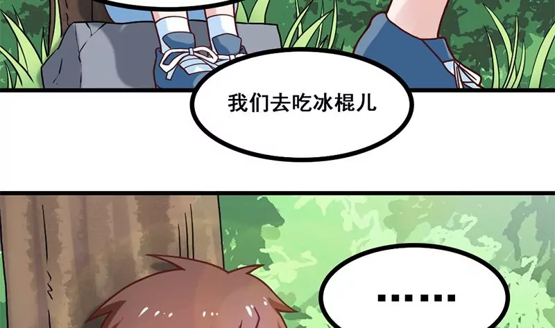 《吴仁爱的美男世界》第77话 从前的回忆 第8页