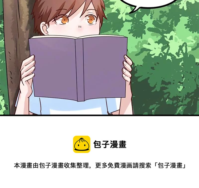 《吴仁爱的美男世界》第77话 从前的回忆 第9页