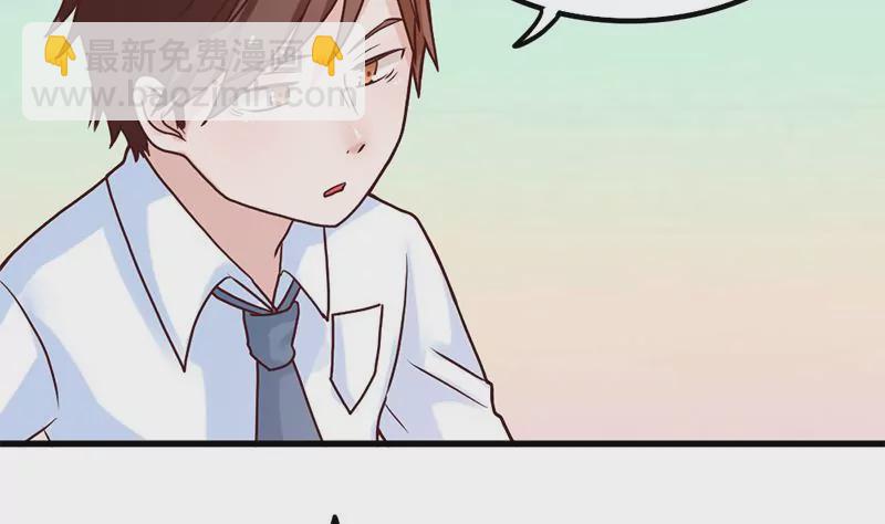 《吴仁爱的美男世界》第76话 不能再陪你了 第10页