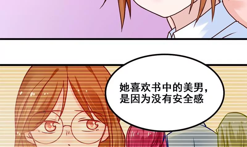 《吴仁爱的美男世界》第76话 不能再陪你了 第12页
