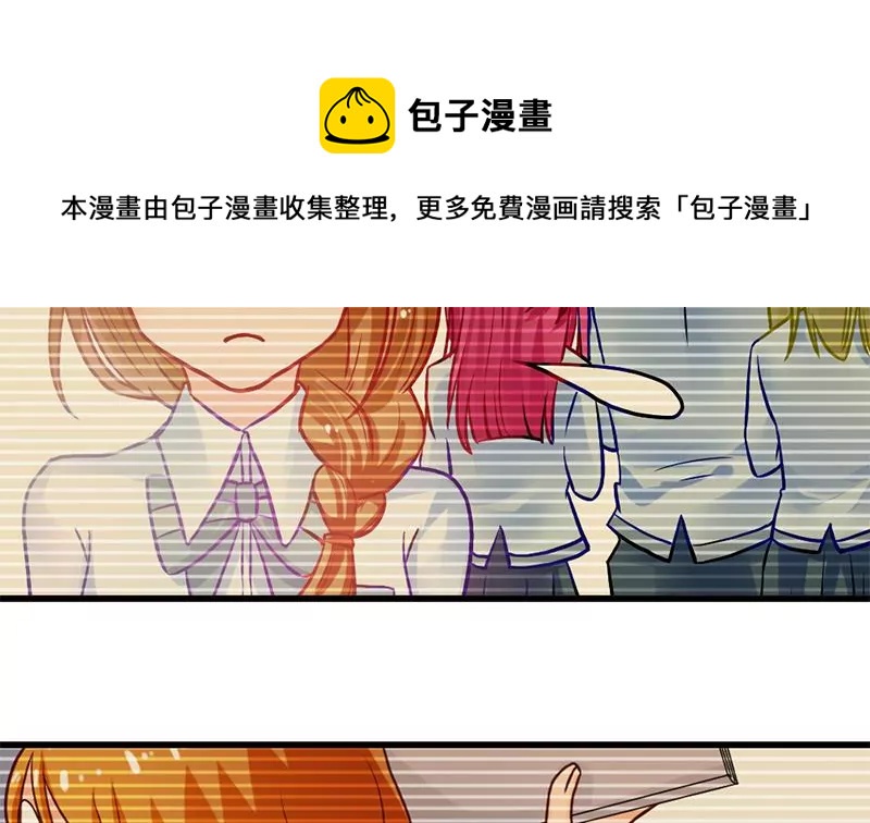《吴仁爱的美男世界》第76话 不能再陪你了 第13页