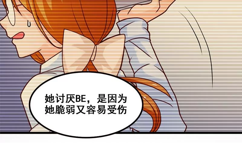 《吴仁爱的美男世界》第76话 不能再陪你了 第14页