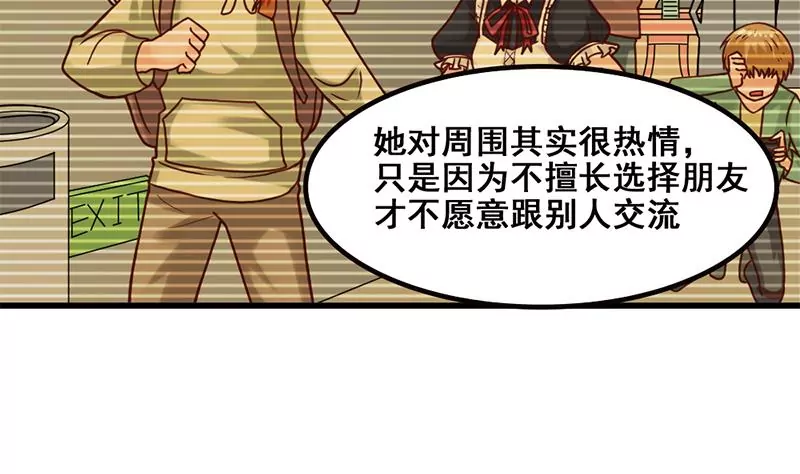 《吴仁爱的美男世界》第76话 不能再陪你了 第16页