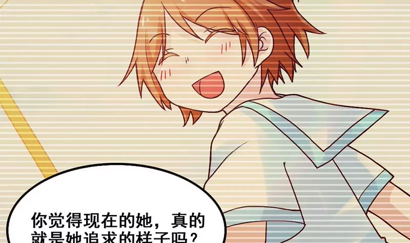 《吴仁爱的美男世界》第76话 不能再陪你了 第18页