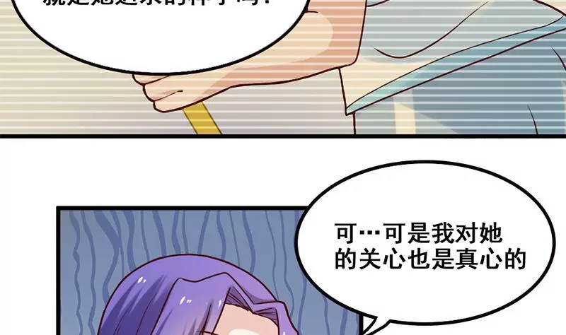 《吴仁爱的美男世界》第76话 不能再陪你了 第19页