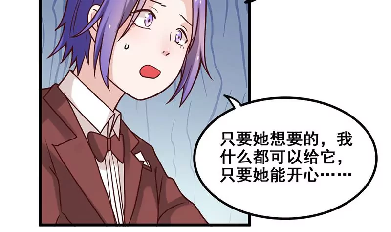 《吴仁爱的美男世界》第76话 不能再陪你了 第20页