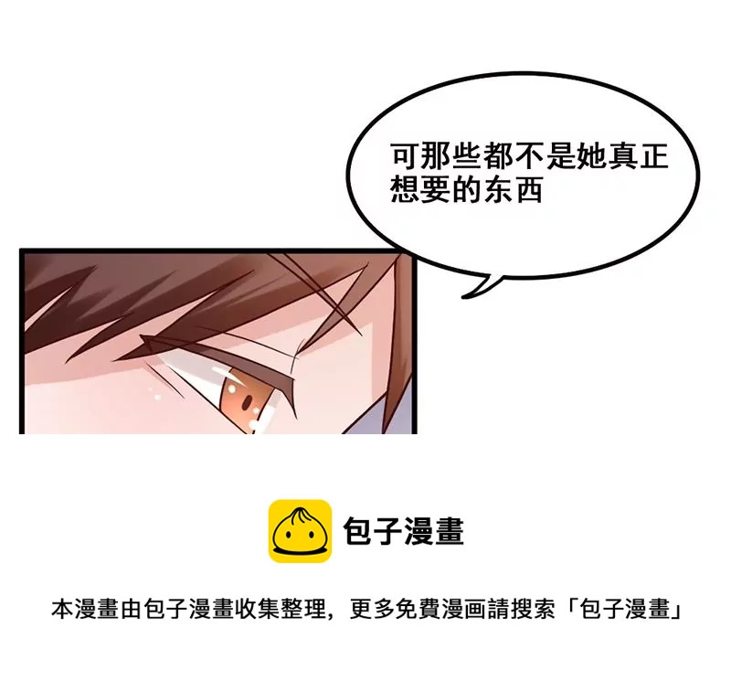 《吴仁爱的美男世界》第76话 不能再陪你了 第21页