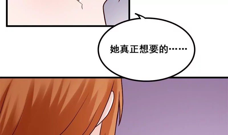 《吴仁爱的美男世界》第76话 不能再陪你了 第22页