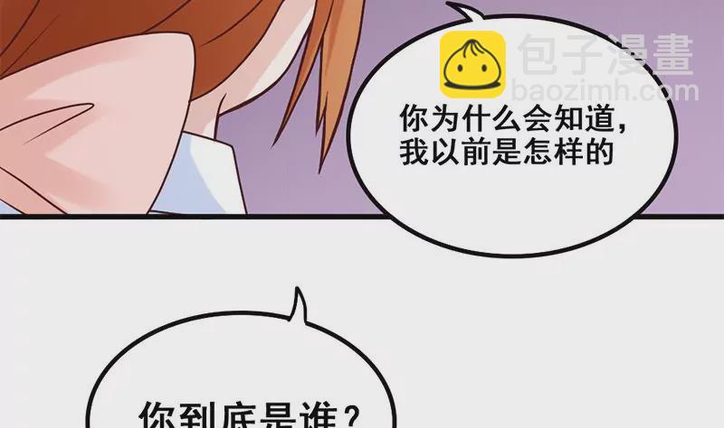 《吴仁爱的美男世界》第76话 不能再陪你了 第23页