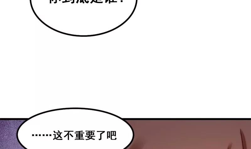 《吴仁爱的美男世界》第76话 不能再陪你了 第24页