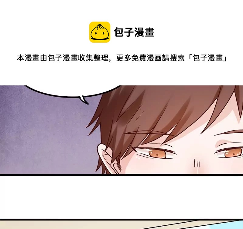 《吴仁爱的美男世界》第76话 不能再陪你了 第25页