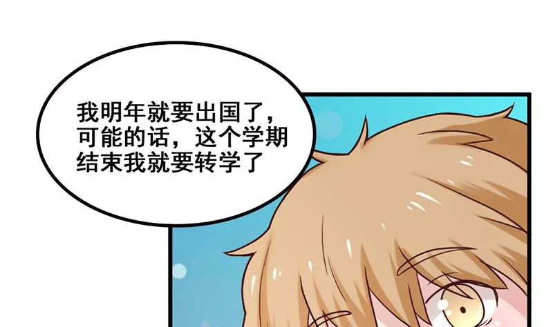 《吴仁爱的美男世界》第76话 不能再陪你了 第28页