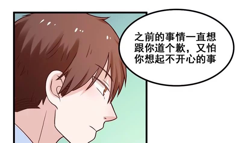 《吴仁爱的美男世界》第76话 不能再陪你了 第30页