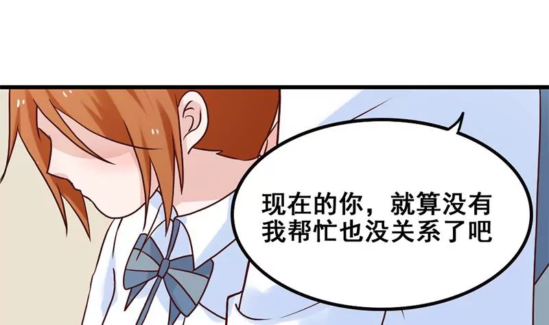 《吴仁爱的美男世界》第76话 不能再陪你了 第32页