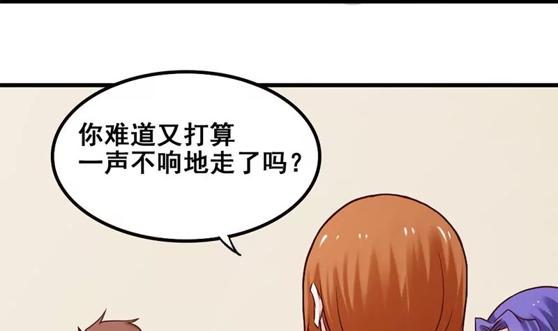 《吴仁爱的美男世界》第76话 不能再陪你了 第38页