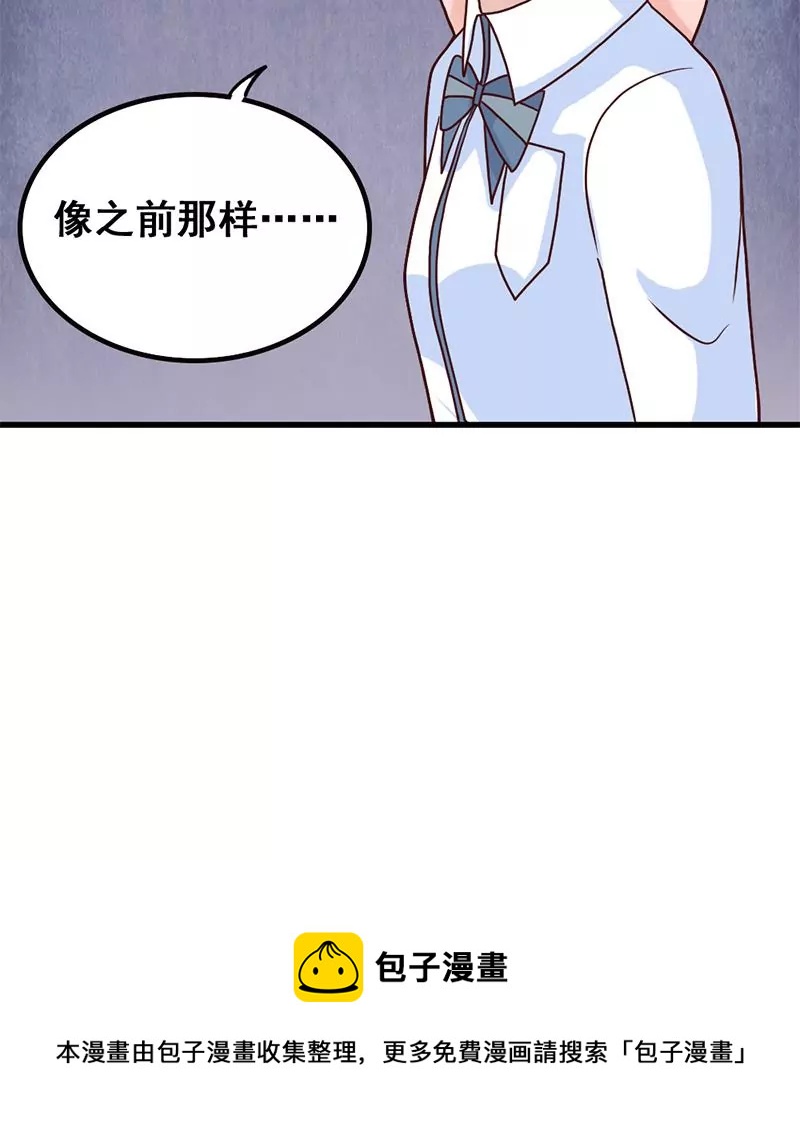 《吴仁爱的美男世界》第76话 不能再陪你了 第41页
