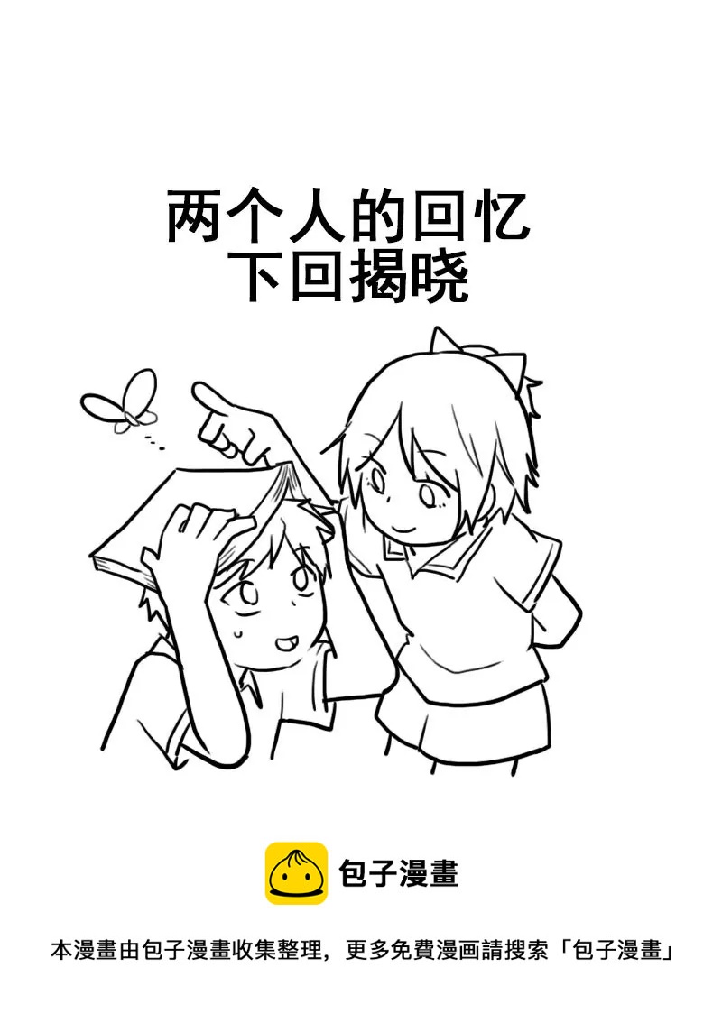 《吴仁爱的美男世界》第76话 不能再陪你了 第42页