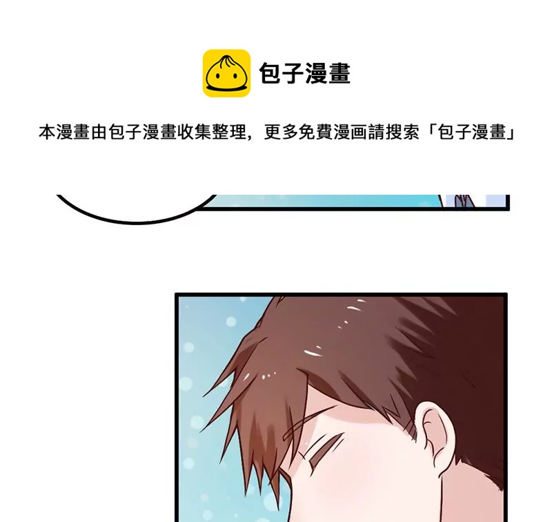 《吴仁爱的美男世界》第76话 不能再陪你了 第5页