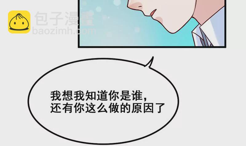 《吴仁爱的美男世界》第76话 不能再陪你了 第6页