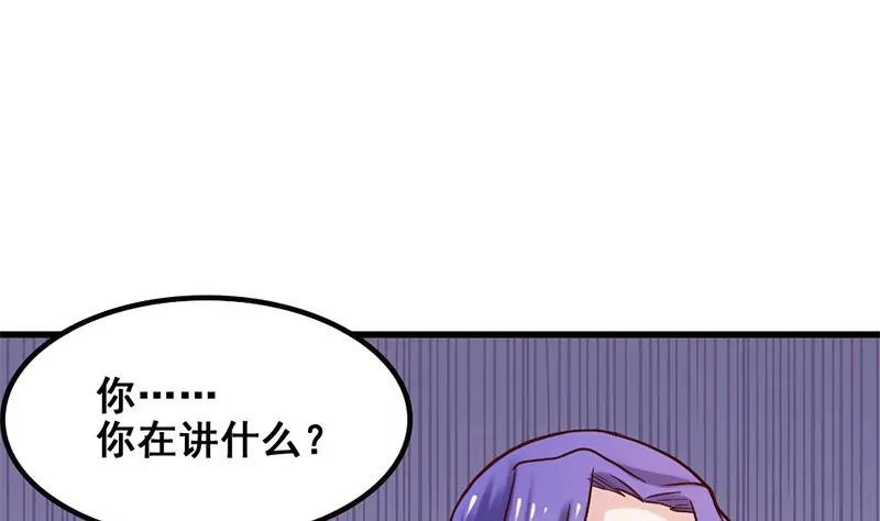 《吴仁爱的美男世界》第76话 不能再陪你了 第7页