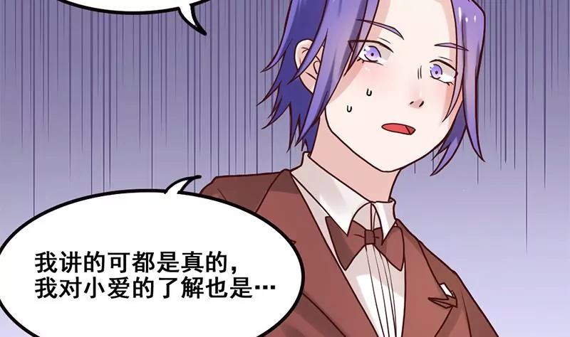 《吴仁爱的美男世界》第76话 不能再陪你了 第8页