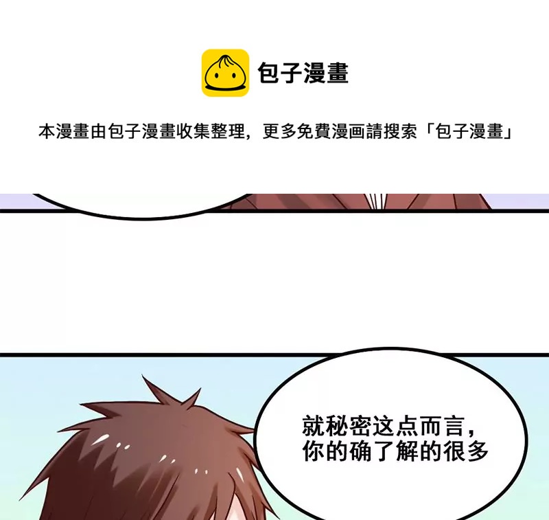 《吴仁爱的美男世界》第76话 不能再陪你了 第9页