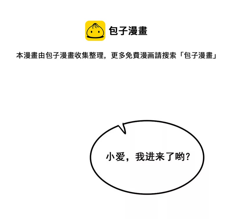 《吴仁爱的美男世界》第79话 奶奶的开导 第13页