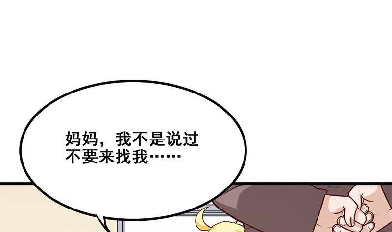 《吴仁爱的美男世界》第79话 奶奶的开导 第14页