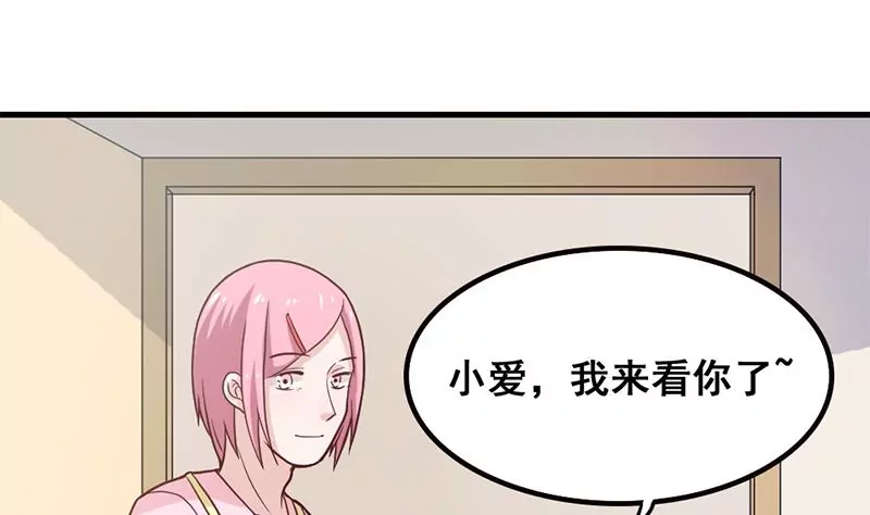 《吴仁爱的美男世界》第79话 奶奶的开导 第16页