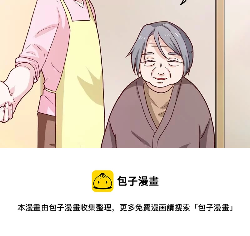 《吴仁爱的美男世界》第79话 奶奶的开导 第17页