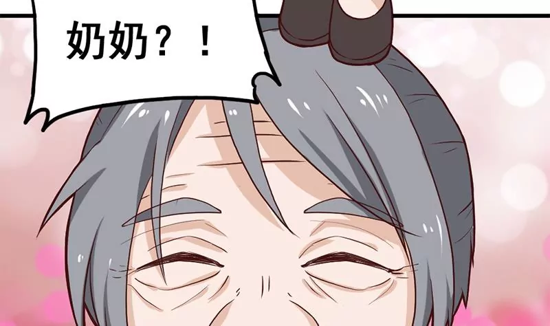 《吴仁爱的美男世界》第79话 奶奶的开导 第19页