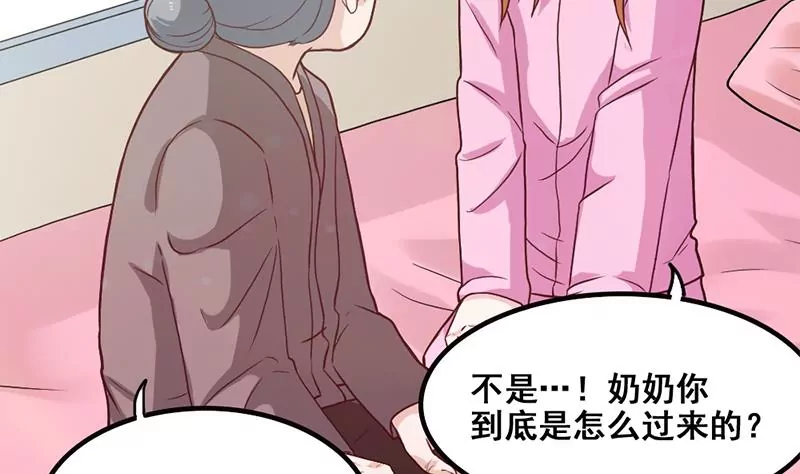 《吴仁爱的美男世界》第79话 奶奶的开导 第23页
