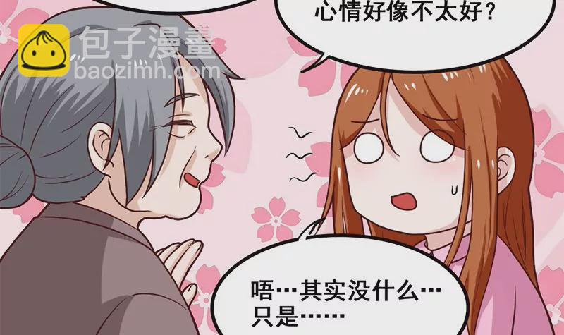 《吴仁爱的美男世界》第79话 奶奶的开导 第27页