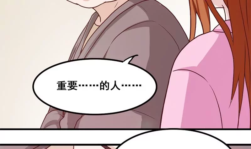 《吴仁爱的美男世界》第79话 奶奶的开导 第31页