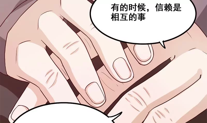 《吴仁爱的美男世界》第79话 奶奶的开导 第32页