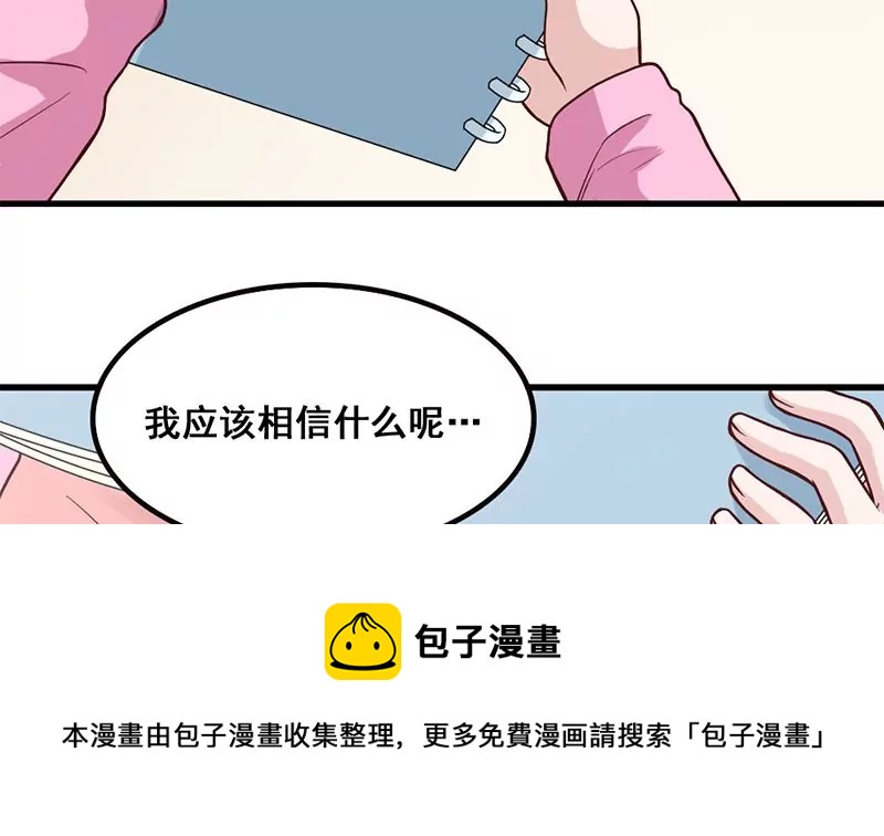 《吴仁爱的美男世界》第79话 奶奶的开导 第41页