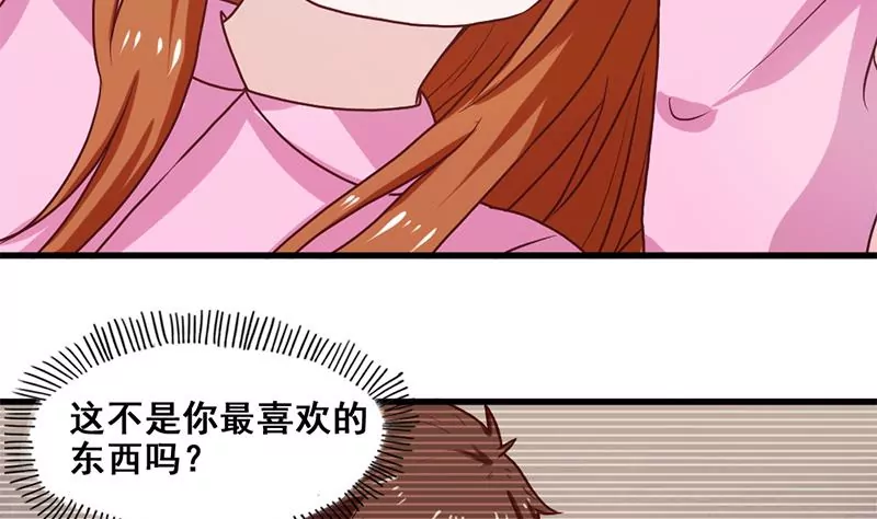 《吴仁爱的美男世界》第79话 奶奶的开导 第43页