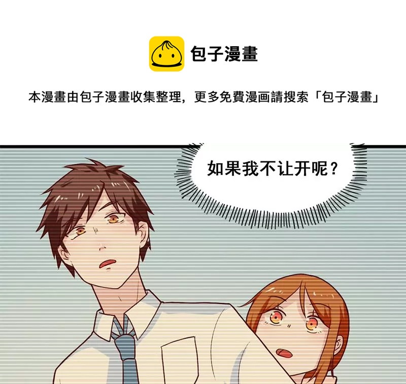 《吴仁爱的美男世界》第79话 奶奶的开导 第45页