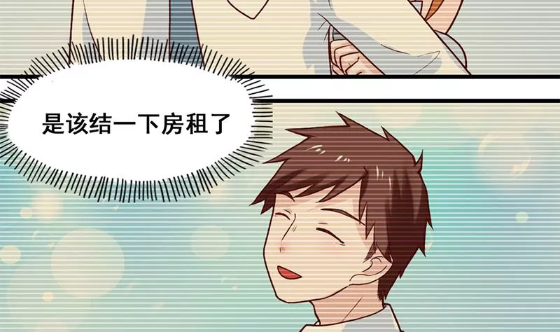 《吴仁爱的美男世界》第79话 奶奶的开导 第46页