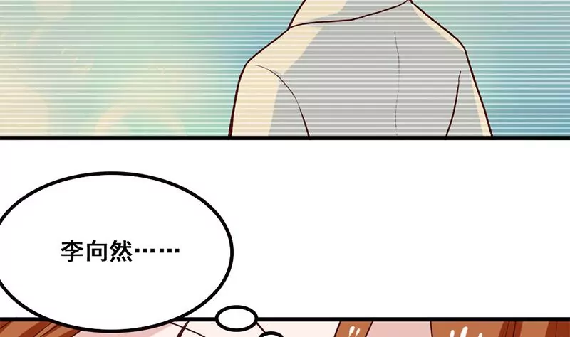 《吴仁爱的美男世界》第79话 奶奶的开导 第47页