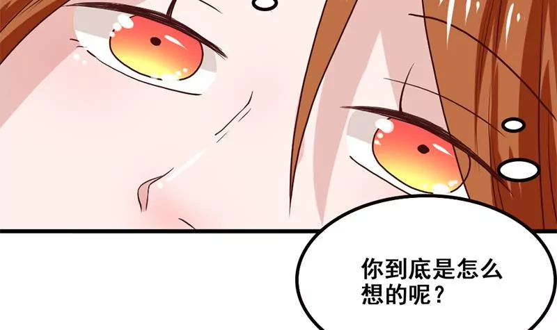 《吴仁爱的美男世界》第79话 奶奶的开导 第48页