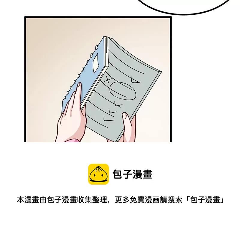 《吴仁爱的美男世界》第79话 奶奶的开导 第49页